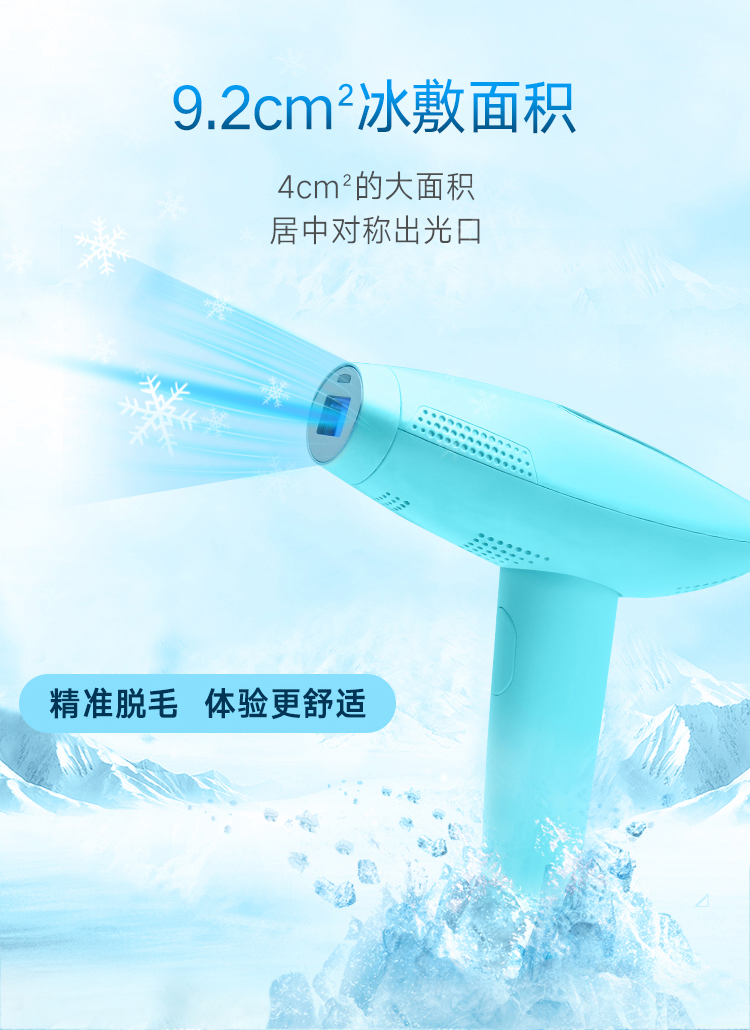 2020諾鉑新品M5家用冰點(diǎn)脫毛儀家用無痛光子冰點(diǎn)脫毛儀廠家(圖5)