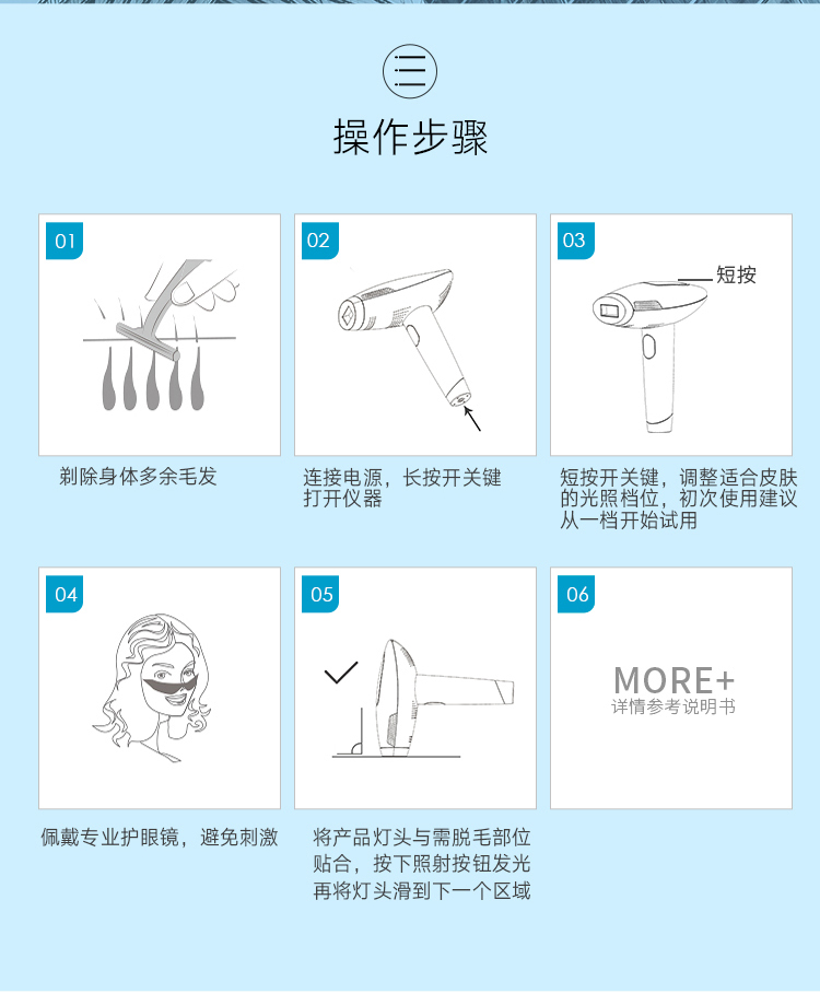 2020諾鉑新品M5家用冰點(diǎn)脫毛儀家用無痛光子冰點(diǎn)脫毛儀廠家(圖19)