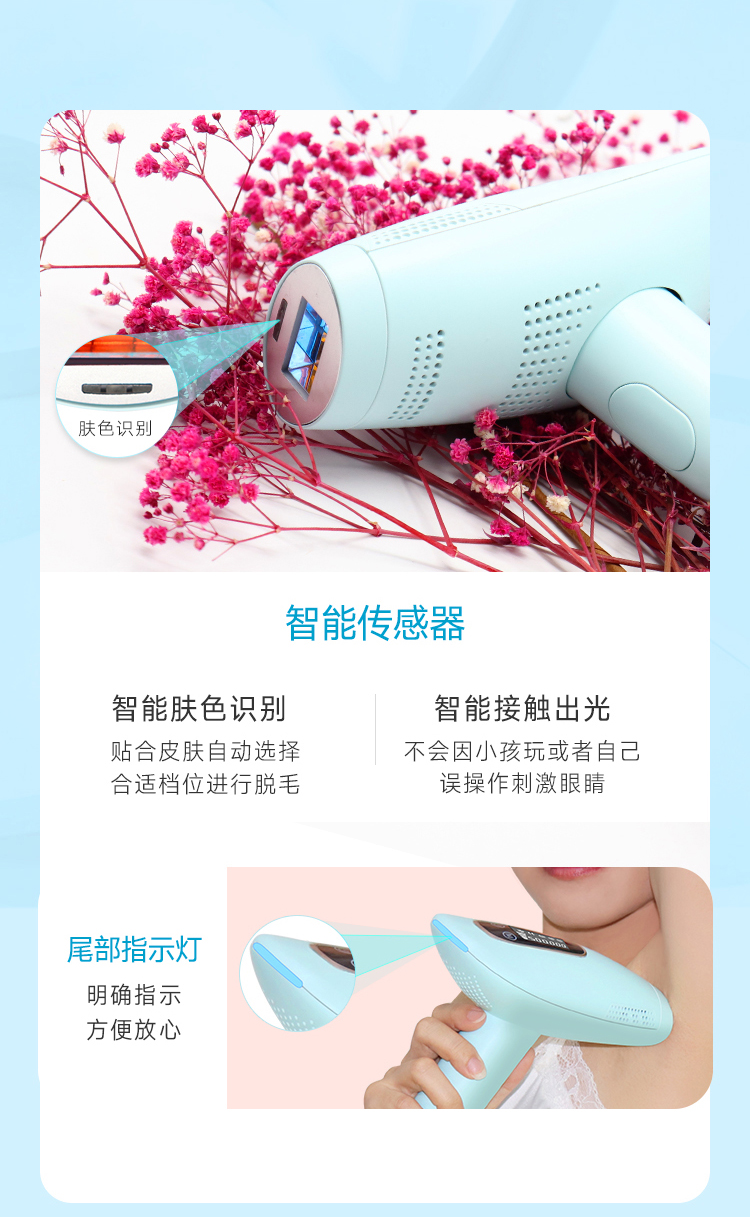 2020諾鉑新品M5家用冰點(diǎn)脫毛儀家用無痛光子冰點(diǎn)脫毛儀廠家(圖11)