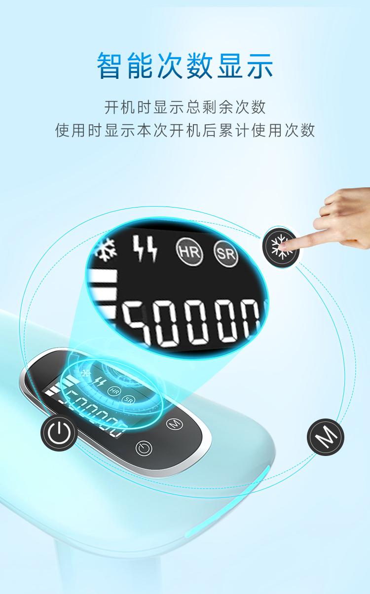 2020諾鉑新品M5家用冰點(diǎn)脫毛儀家用無痛光子冰點(diǎn)脫毛儀廠家(圖12)