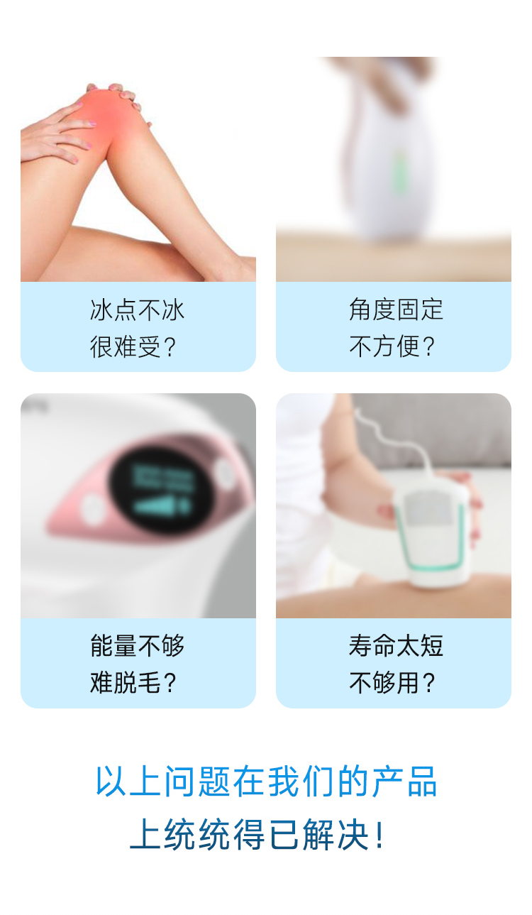2020諾鉑新品M5家用冰點(diǎn)脫毛儀家用無痛光子冰點(diǎn)脫毛儀廠家(圖16)