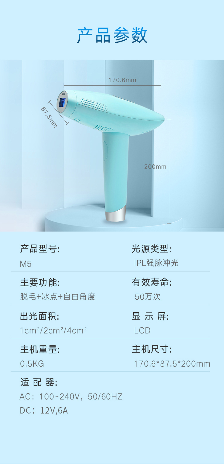 2020諾鉑新品M5家用冰點(diǎn)脫毛儀家用無痛光子冰點(diǎn)脫毛儀廠家(圖15)