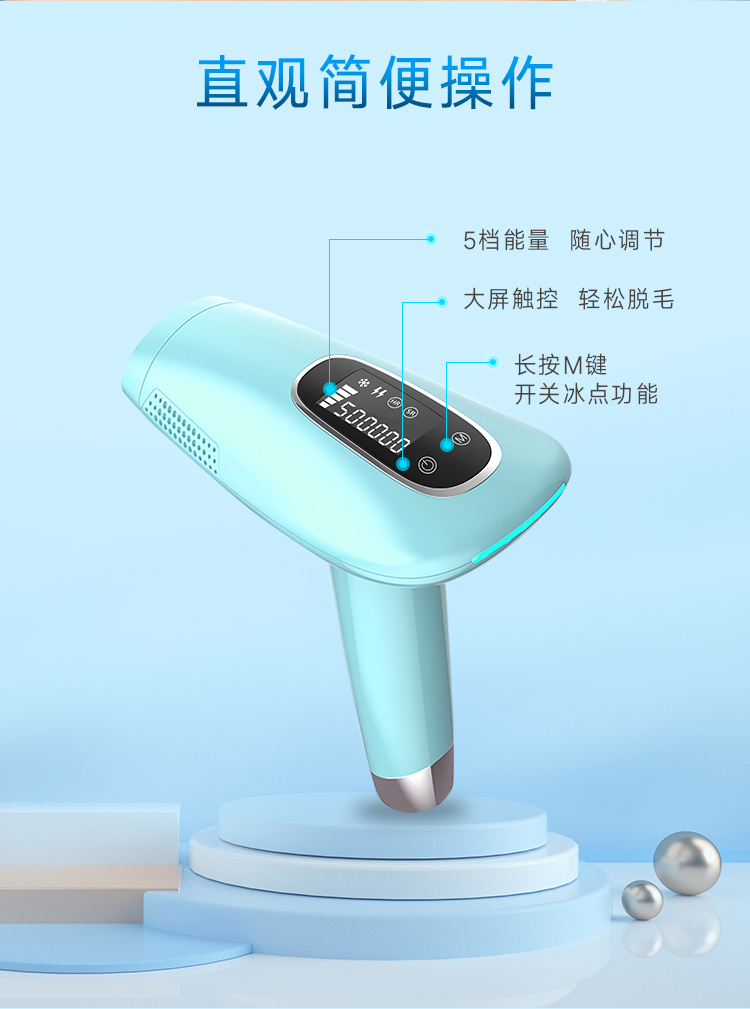 2020諾鉑新品M5家用冰點(diǎn)脫毛儀家用無痛光子冰點(diǎn)脫毛儀廠家(圖14)