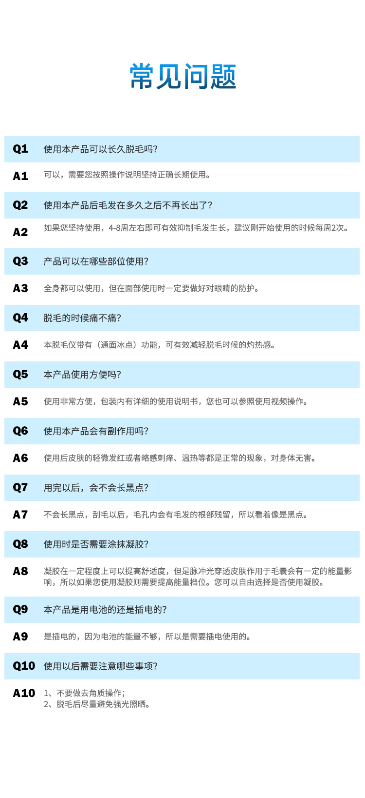 2020諾鉑新品M5家用冰點(diǎn)脫毛儀家用無痛光子冰點(diǎn)脫毛儀廠家(圖20)