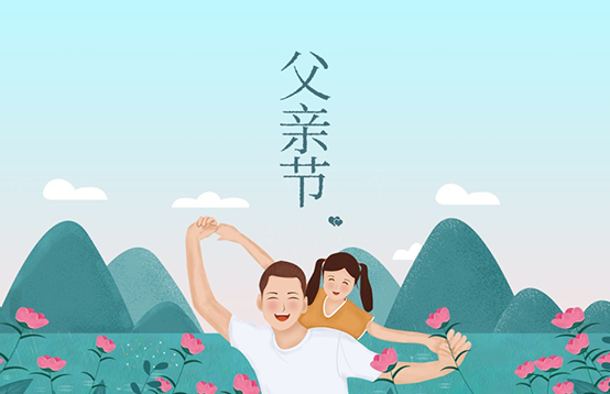 父親節 | 我的爸爸是超人！