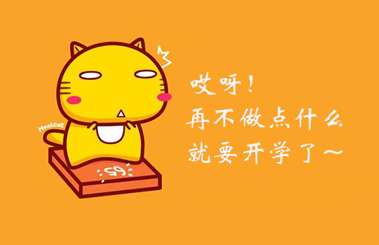 夏天就要“滑”，脫毛少不了