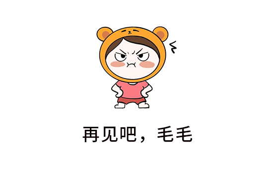 叮~快來領走你的脫毛攻略