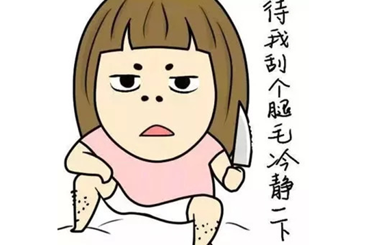 女生汗毛太多？家用脫毛儀來幫忙