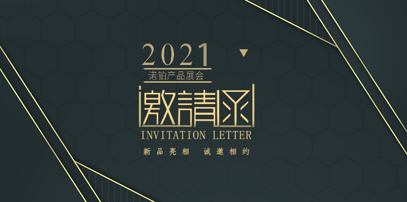 新品亮相，誠邀相約—2021年3月廣州美博會，我們不見不散