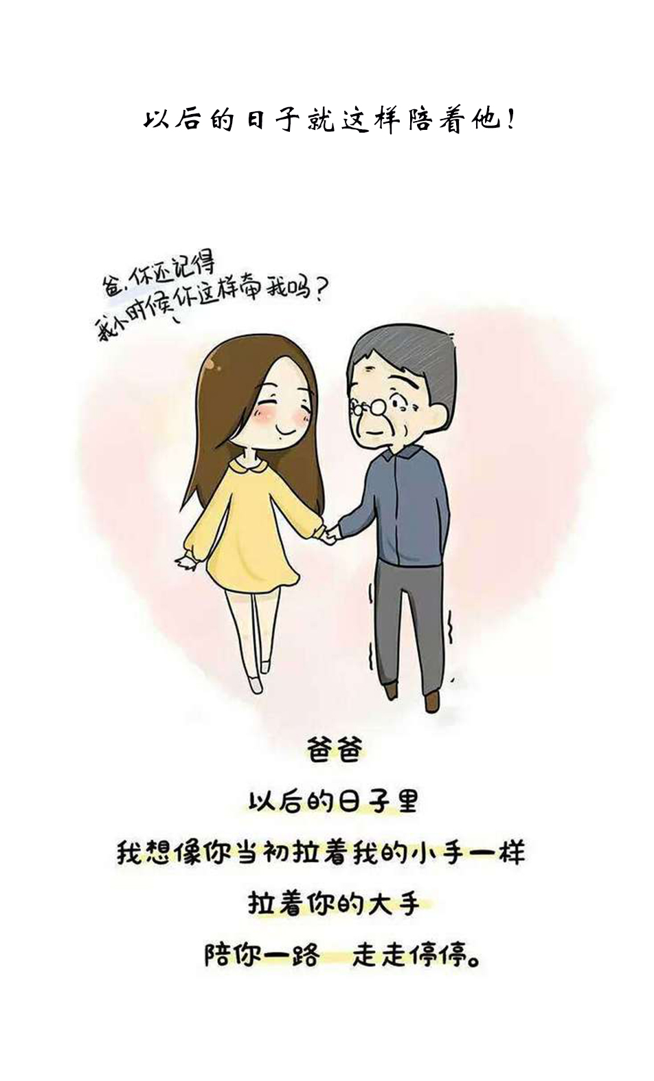 父親節 | 我的爸爸是超人！(圖11)