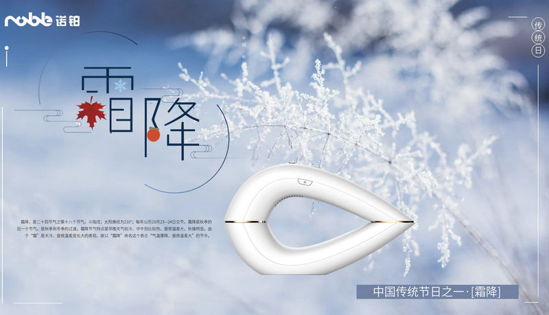 霜降時節，注意保暖，脫毛后注意護理(圖1)
