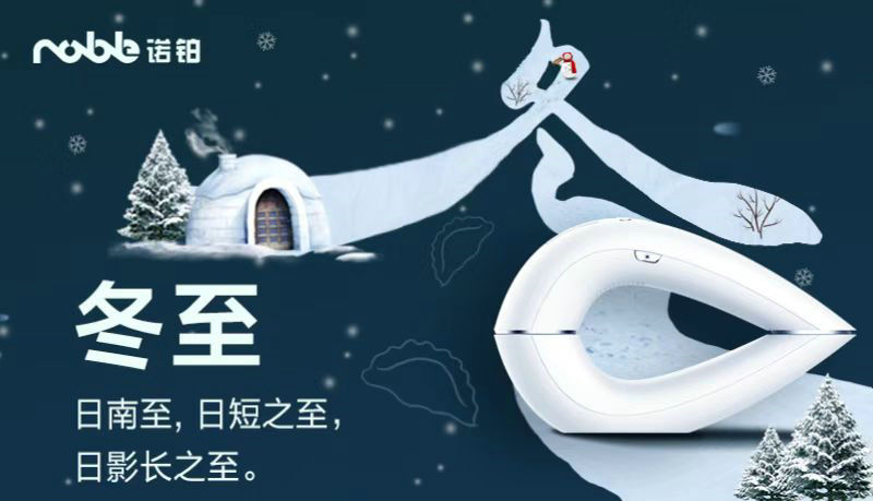 冬至前后，購買脫毛儀是個(gè)好選擇嗎?(圖1)